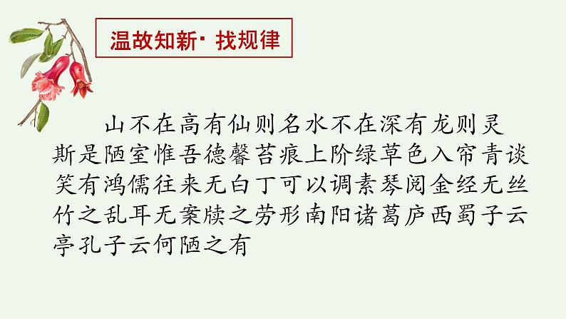 文言文阅读之断句课件2023年中考语文二轮专题07