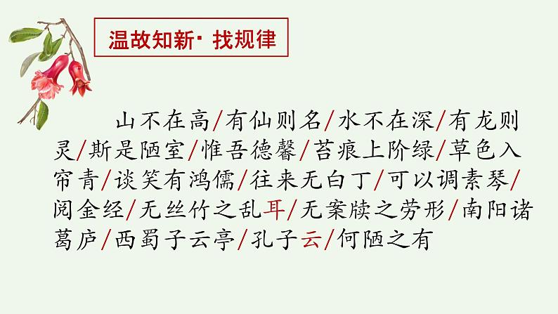 文言文阅读之断句课件2023年中考语文二轮专题08
