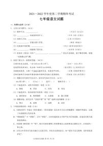 江苏省盐城市2022-2023七年级下学期期末抽考语文试卷