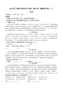 2023年广西壮族自治区河池市宜州区中考二模语文试题（含答案）