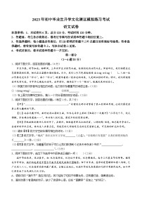2023年河北省张家口市桥西区中考三模语文试题（含答案）
