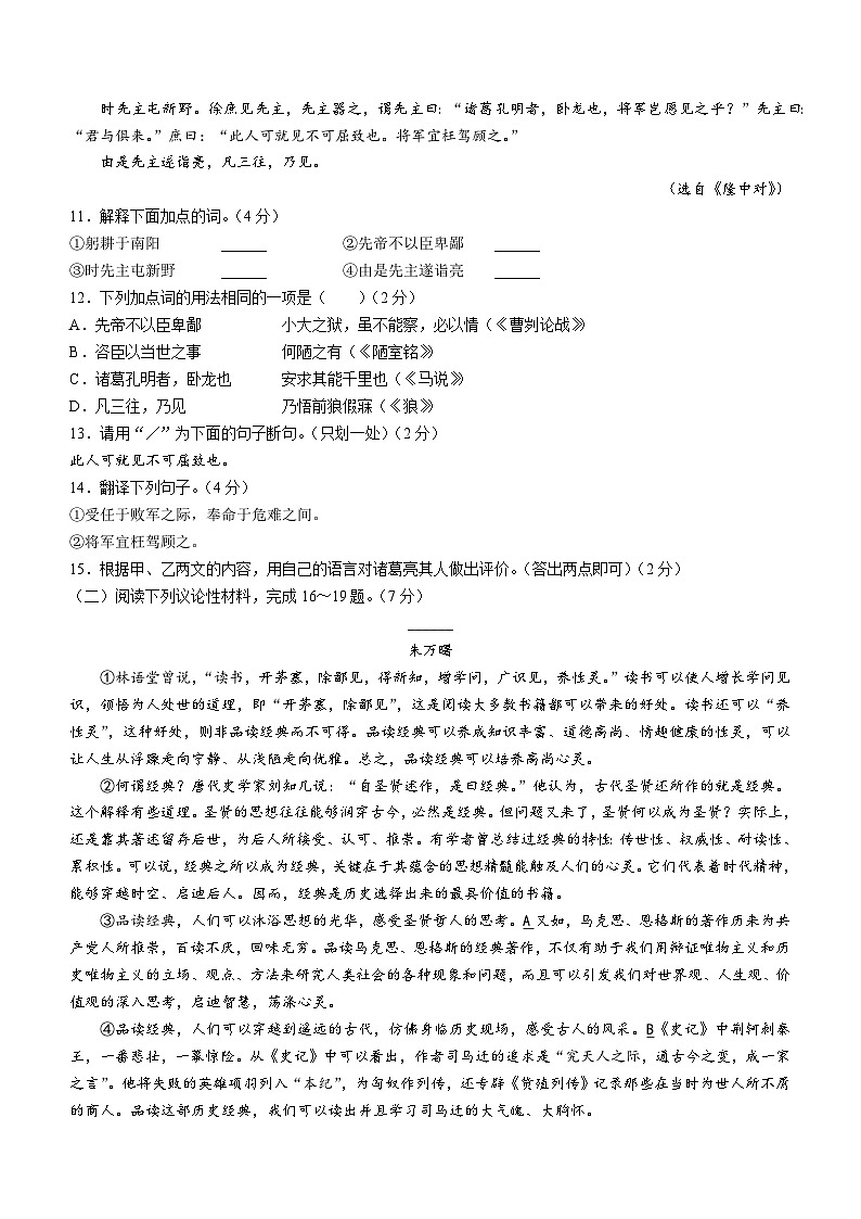 2023年黑龙江省大庆市杜尔伯特蒙古族自治县中考二模语文试题（含答案）03