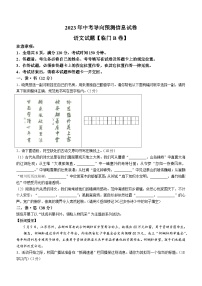 2023年山西省大同市天镇县校联考中考三模语文试题（含答案）