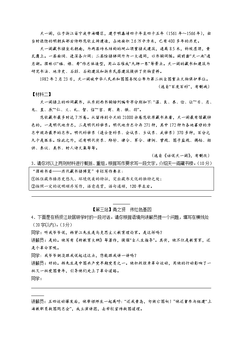 2023年浙江省宁波市中考语文试卷及答案解析第2页