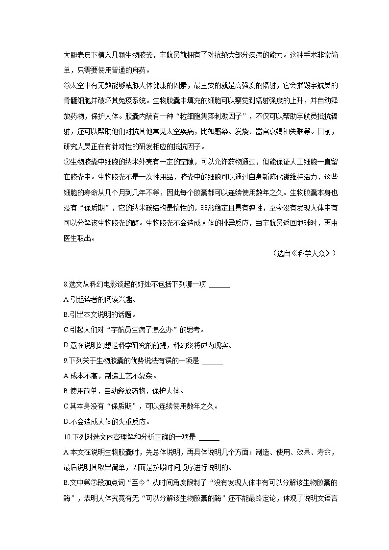 2023年四川省广安市中考语文试卷及答案解析03