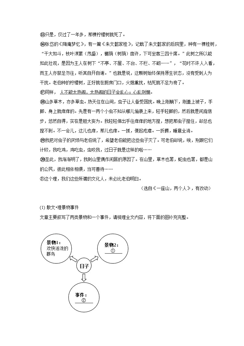 2023年重庆市中考语文试卷（B卷）及答案解析03