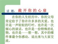 八年级上册背影教案配套课件ppt