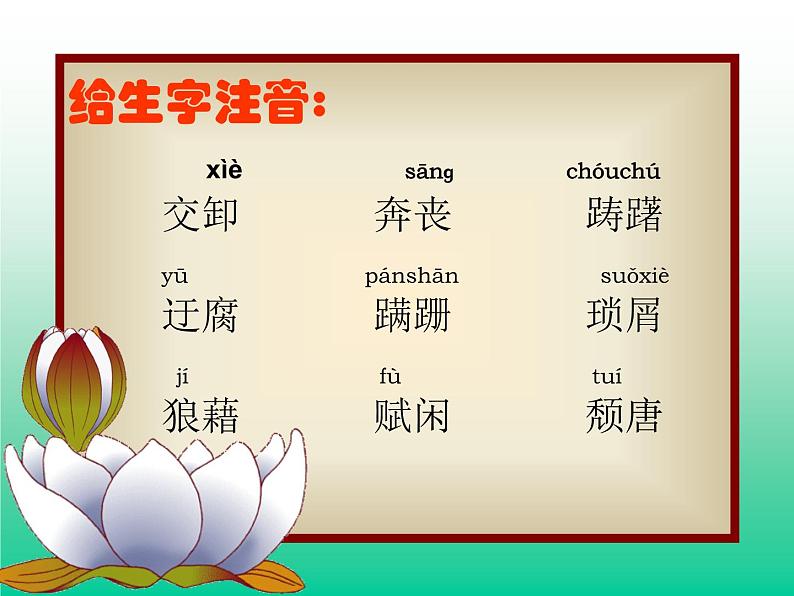 第13课《背影》PPT课件10-八年级语文上册统编版第6页