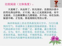 初中人教部编版中国石拱桥教课内容ppt课件