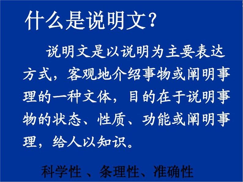 第17课《中国石拱桥》PPT课件1-八年级语文上册统编版02