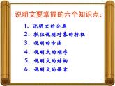 第17课《中国石拱桥》PPT课件1-八年级语文上册统编版
