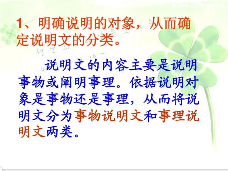 第17课《中国石拱桥》PPT课件1-八年级语文上册统编版04