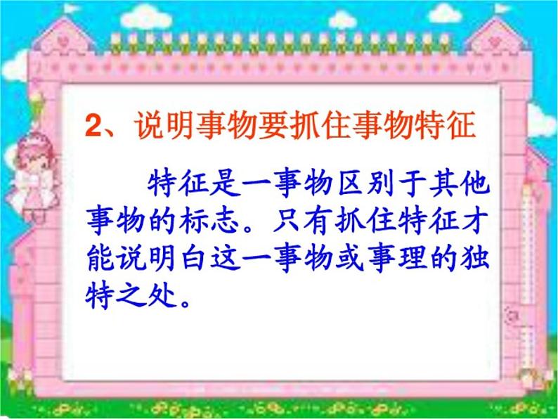 第17课《中国石拱桥》PPT课件1-八年级语文上册统编版05
