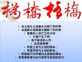 第17课《中国石拱桥》PPT课件7-八年级语文上册统编版