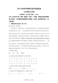 广西南宁市上林县2021-2022学年七年级下学期期末语文试题