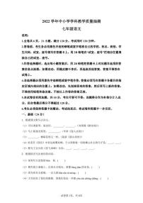 广东省云浮市新兴县2021-2022学年七年级下学期期末语文试题