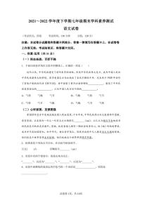 广西南宁市邕宁区2021-2022学年七年级下学期期末语文试题