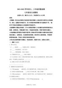 广东省普宁市2021-2022学年七年级下学期期末语文试题