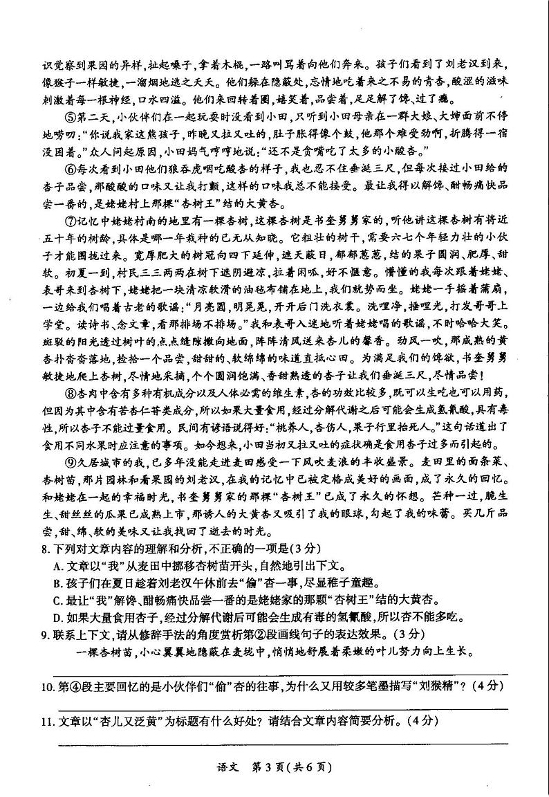 2023年贵州省安顺市开发区实验中学中考6月模拟语文试题02