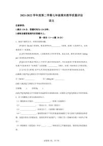 河北省邢台市临西县2021-2022学年七年级下学期期末语文试题