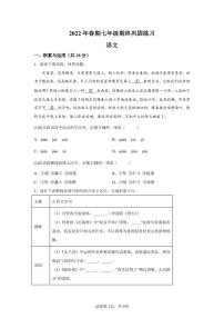 河南省南阳市南召县2021-2022学年七年级下学期期末语文试题