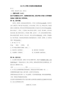 湖南省娄底市新化县2021-2022学年七年级下学期期末语文试题