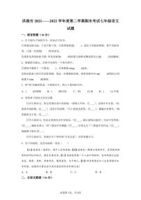 湖北省荆州市洪湖市2021-2022学年七年级下学期期末语文试题
