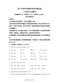 湖北省巴东县2021-2022学年七年级下学期期末语文试题