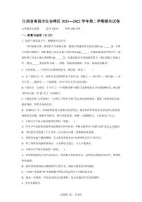 江西省南昌市红谷滩区2021-2022学年七年级下学期期末语文试题