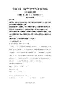 湖北省襄阳市谷城县2021-2022学年七年级下学期期末语文试题