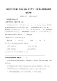 江苏省宿迁市钟吾初级中学2021-2022学年七年级下学期期末测试语文试卷
