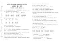 内蒙古乌海市第二中学2021-2022学年七年级下学期期末考试语文试题