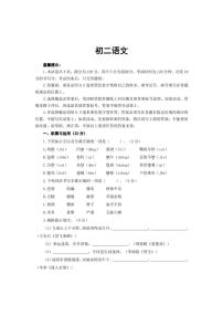 山东省威海乳山市（五四制）2021-2022学年七年级下学期期末考试语文试题