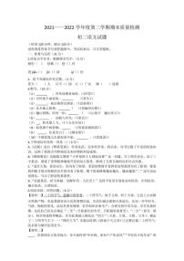 山东省烟台市牟平区（五四制）2021-2022学年七年级下学期期末考试语文试题