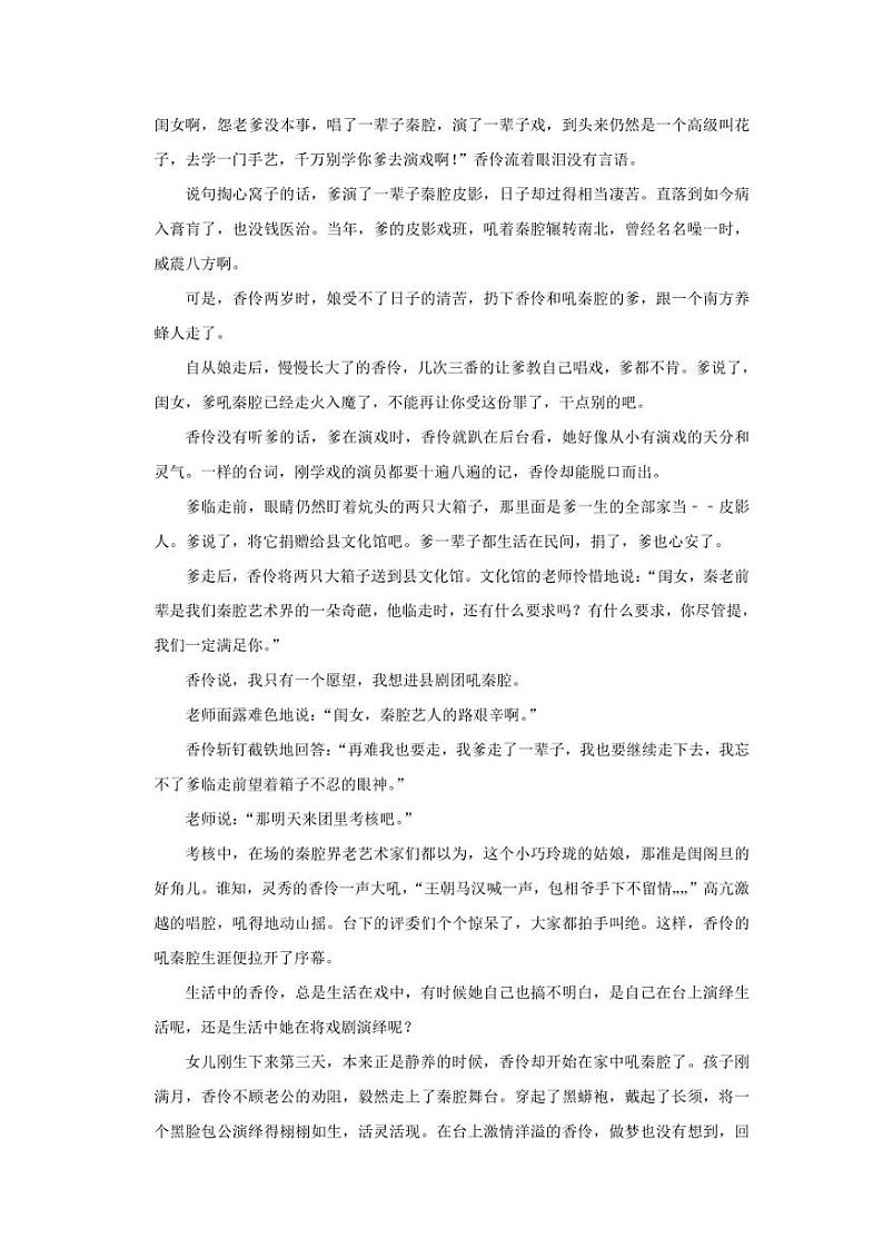 浙江省金华市2021-2022学年七年级下学期期末语文试卷03