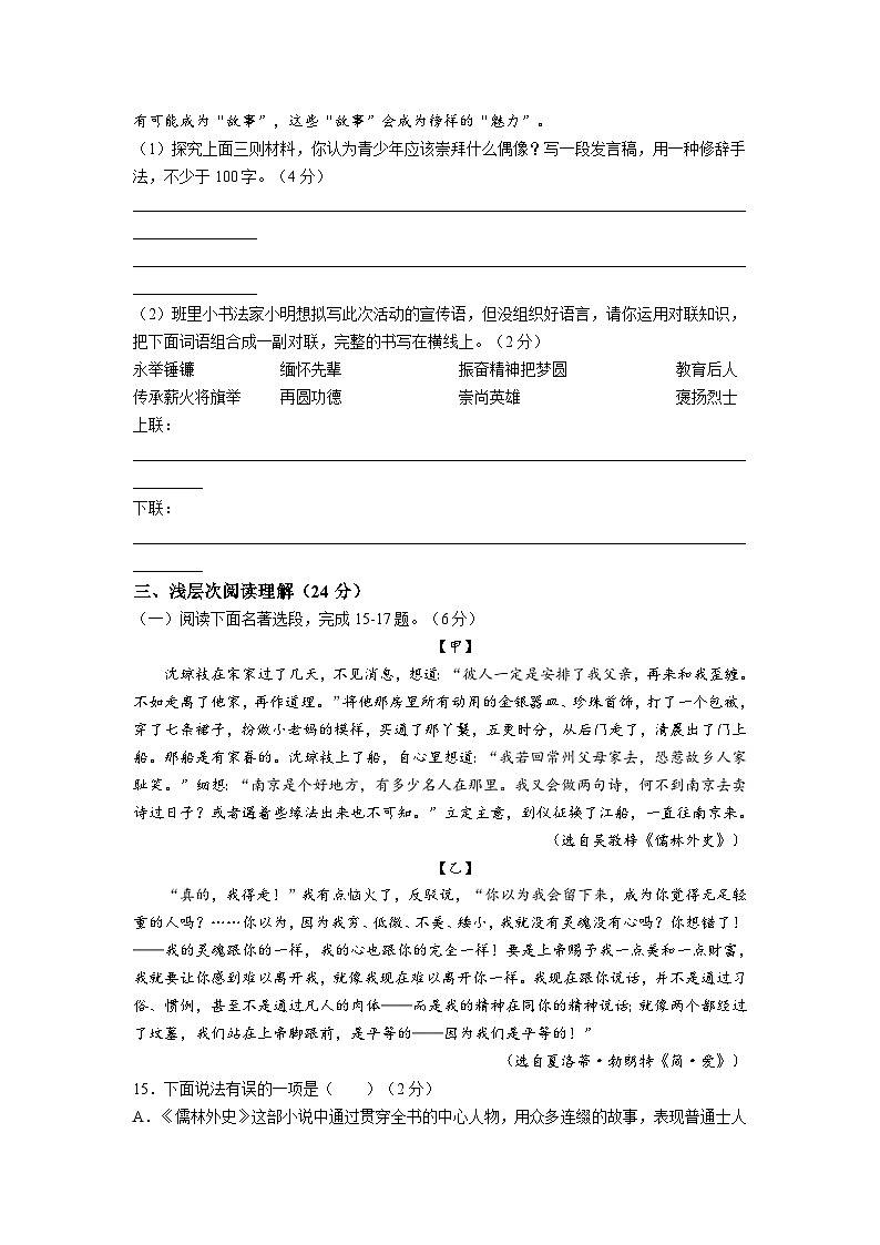 2023年湖北省黄冈市部分学校中考模拟语文试题及参考答案03