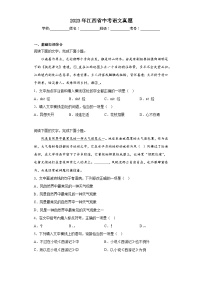 2023年江西省中考语文真题（含答案）