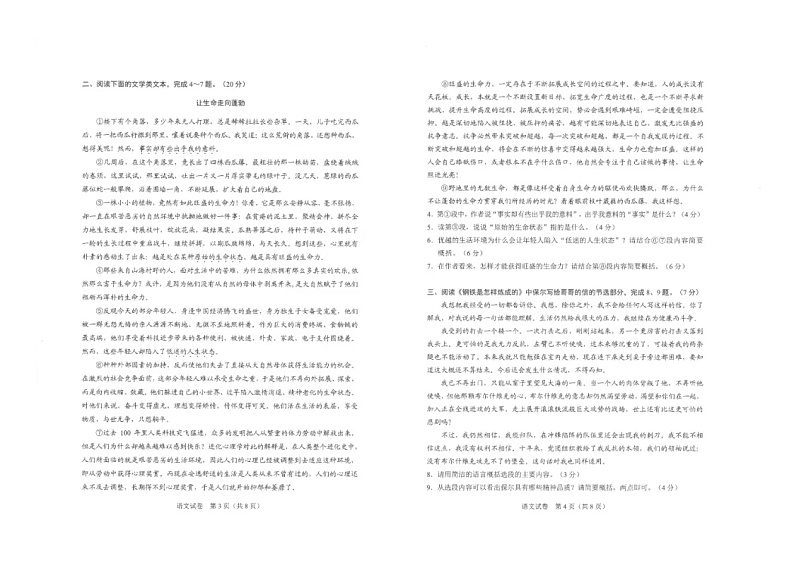 2023年武汉市初中毕业生学业考试-语文第2页