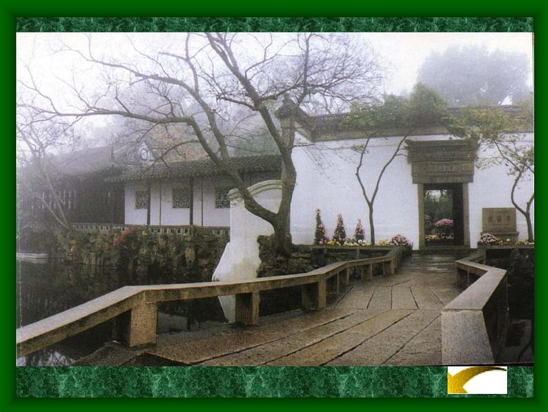 第18课《苏州园林》PPT课件5-八年级语文上册统编版第4页