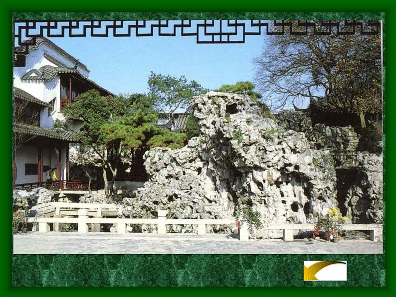 第18课《苏州园林》PPT课件5-八年级语文上册统编版第5页