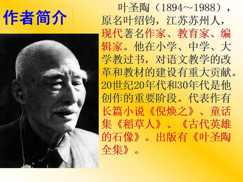 第18课《苏州园林》PPT课件6-八年级语文上册统编版03