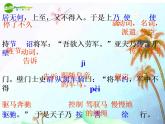第23课《周亚夫军细柳》PPT课件3-八年级语文上册统编版