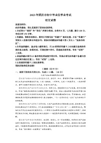 2023湖北省武汉市中考语文真题(含答案）