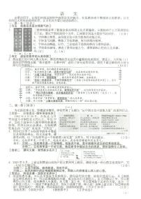 2023年山西省中考语文真题（无答案）