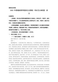 语文九年级下册统一同步达标检测题