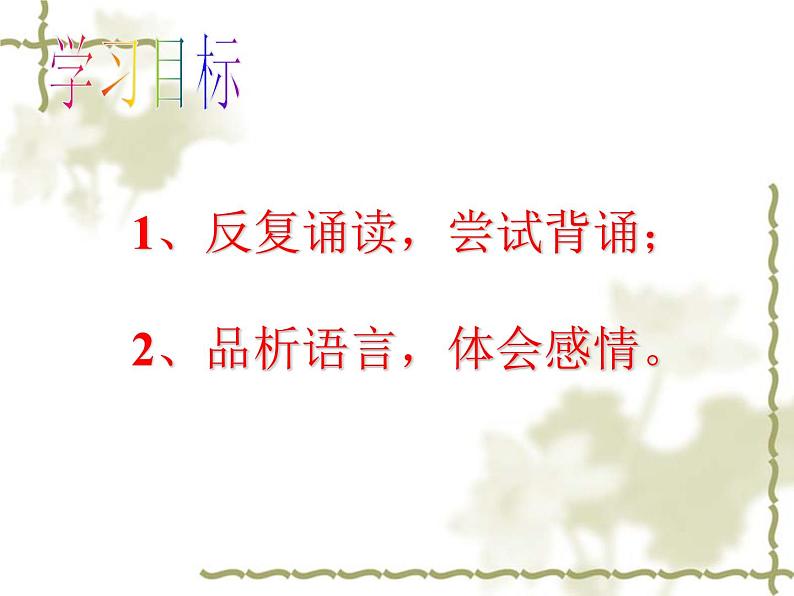 第24课《诗词五首-雁门太守行》PPT课件8-八年级语文上册统编版第5页
