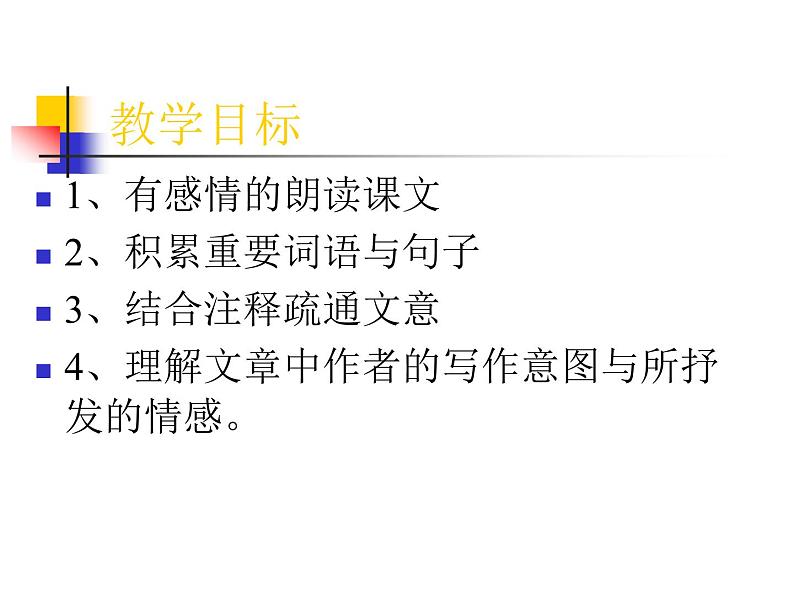 第23课《马说》PPT课件7-八年级语文下册统编版第3页