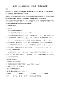 2023年江苏省扬州市中考语文真题（解析版）