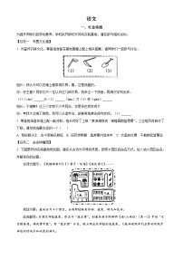 2023年浙江省嘉兴（舟山）市中考语文真题（原卷版）