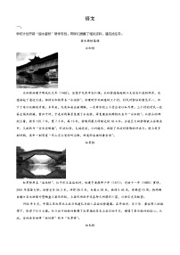 2023年浙江省丽水市中考语文真题（解析版）